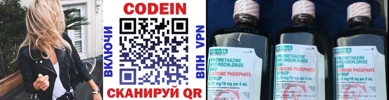 Купить  Туймазы  Codein напиток Lean (лин) 
