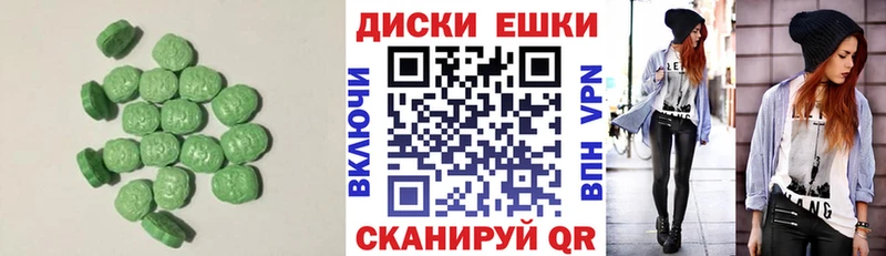 Купить Туймазы Экстази MDMA