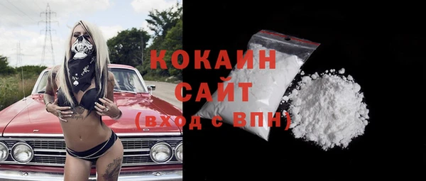 COCAINE Волоколамск